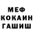 МЕТАДОН кристалл Xiadz Nergal