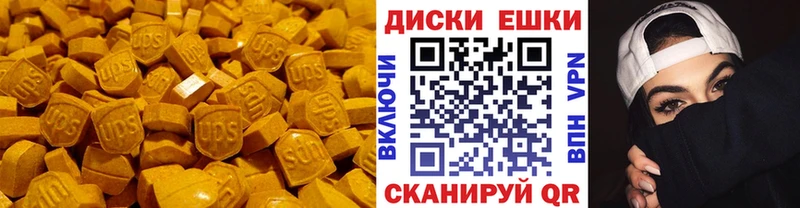 ЭКСТАЗИ 250 мг Купить Пушкино
