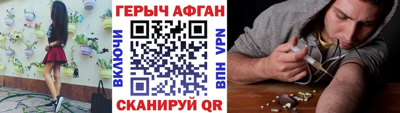 ГЕРОИН герыч Купить где Пушкино